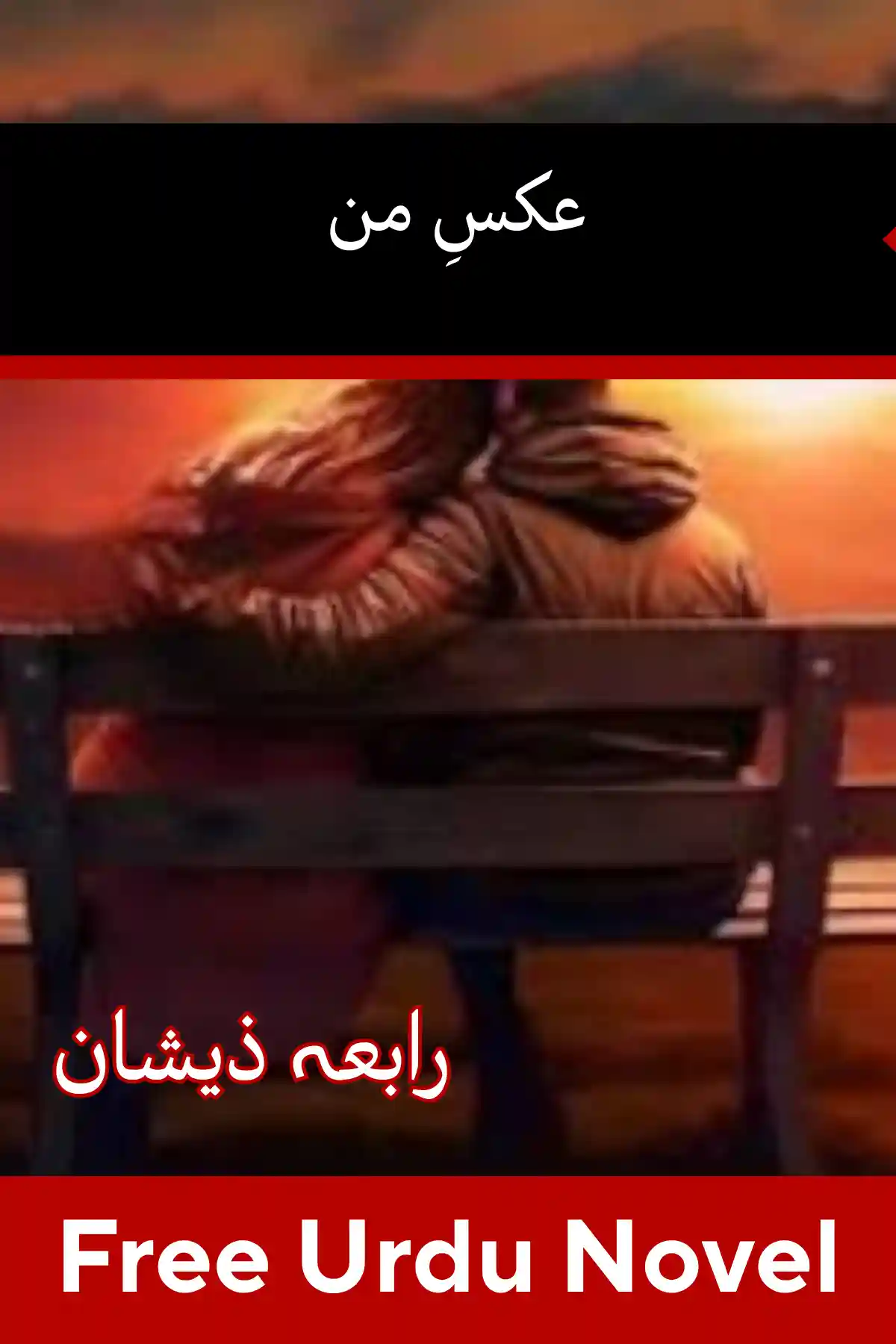 Aks e Man Novel By Rabia Zeeshan