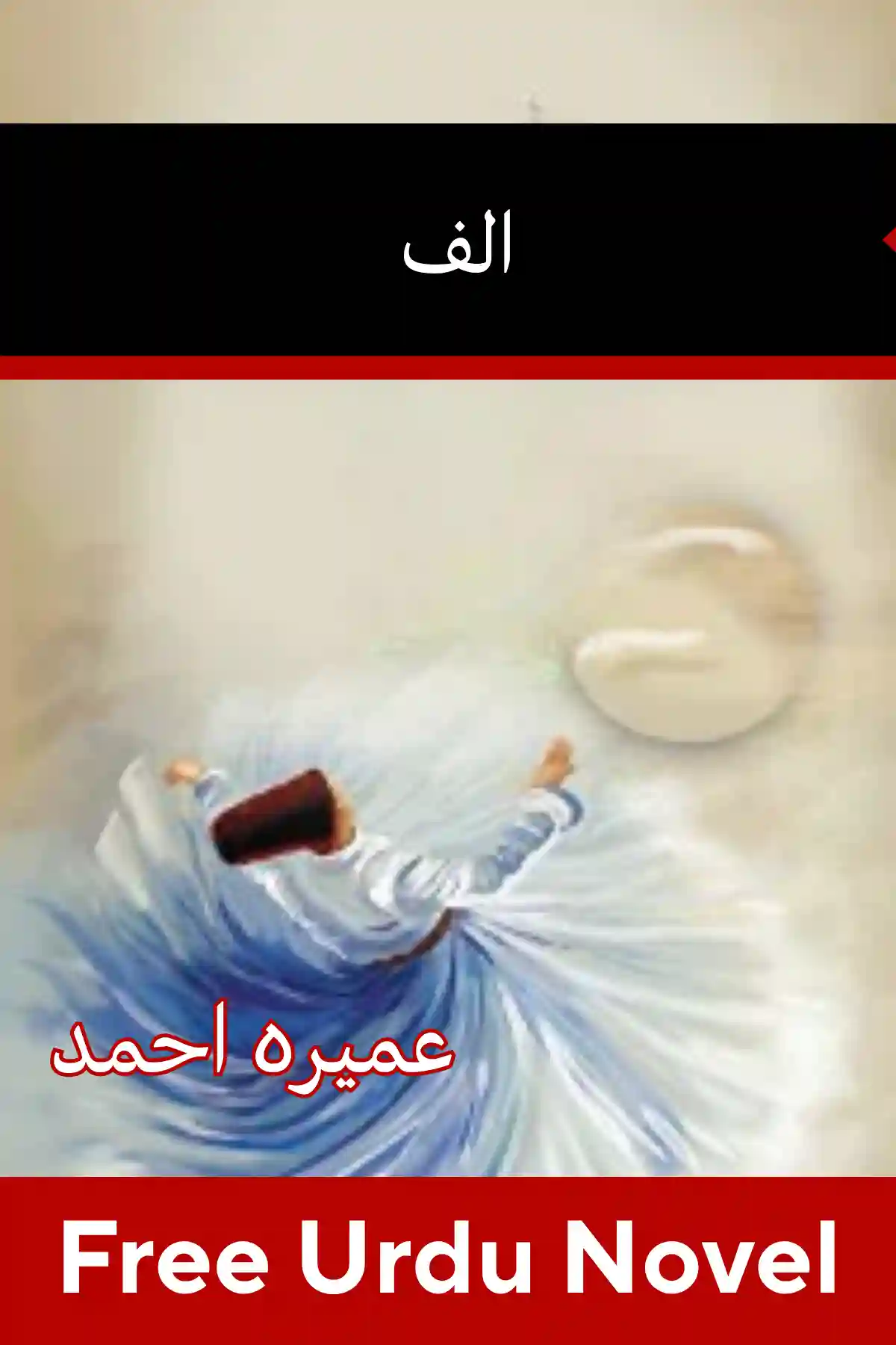 Alif Novel By Umera Ahmed