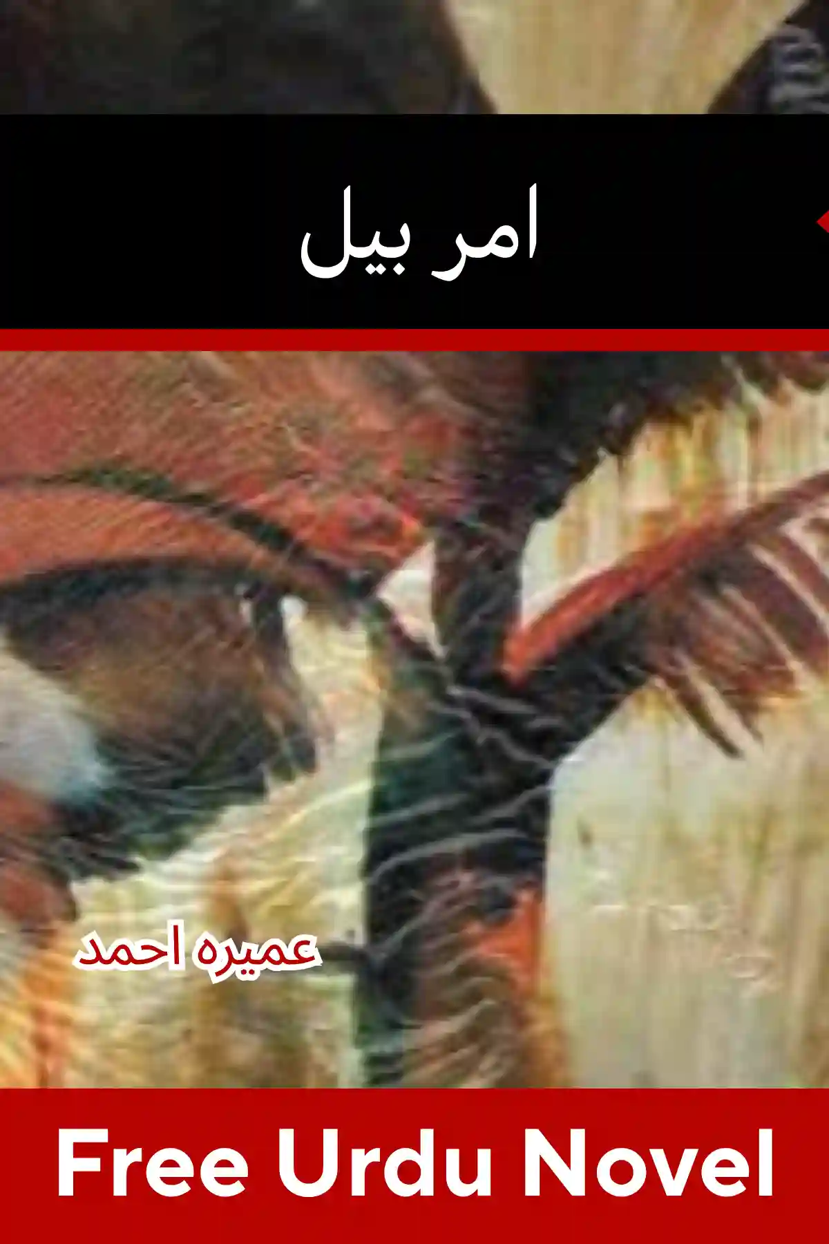 Amar Bail Novel By Umera Ahmed