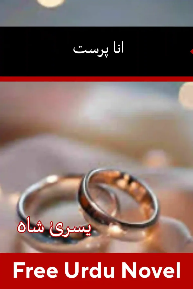 Ana Parast Novel By Yusra Shah