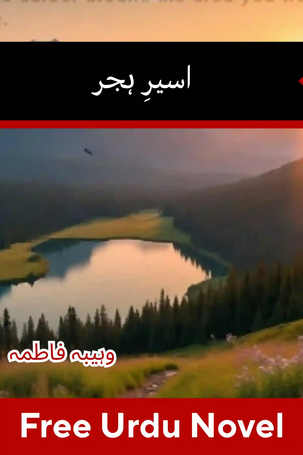 Aseer E Hijar Novel By Wahiba Fatima