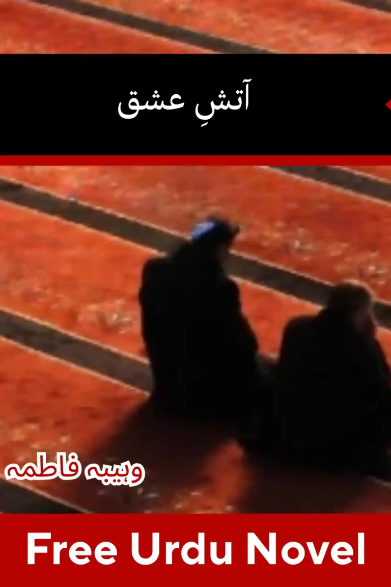 Atash E Ishq Novel By Wahiba Fatima