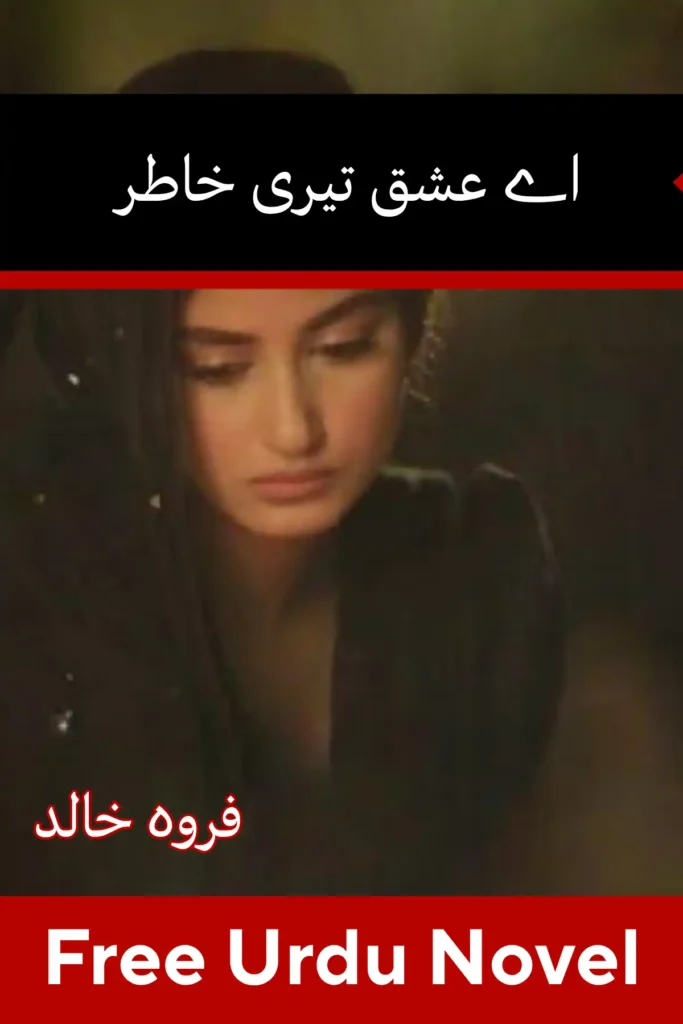 Aye Ishq Teri Khatir Novel By Farwa Khalid