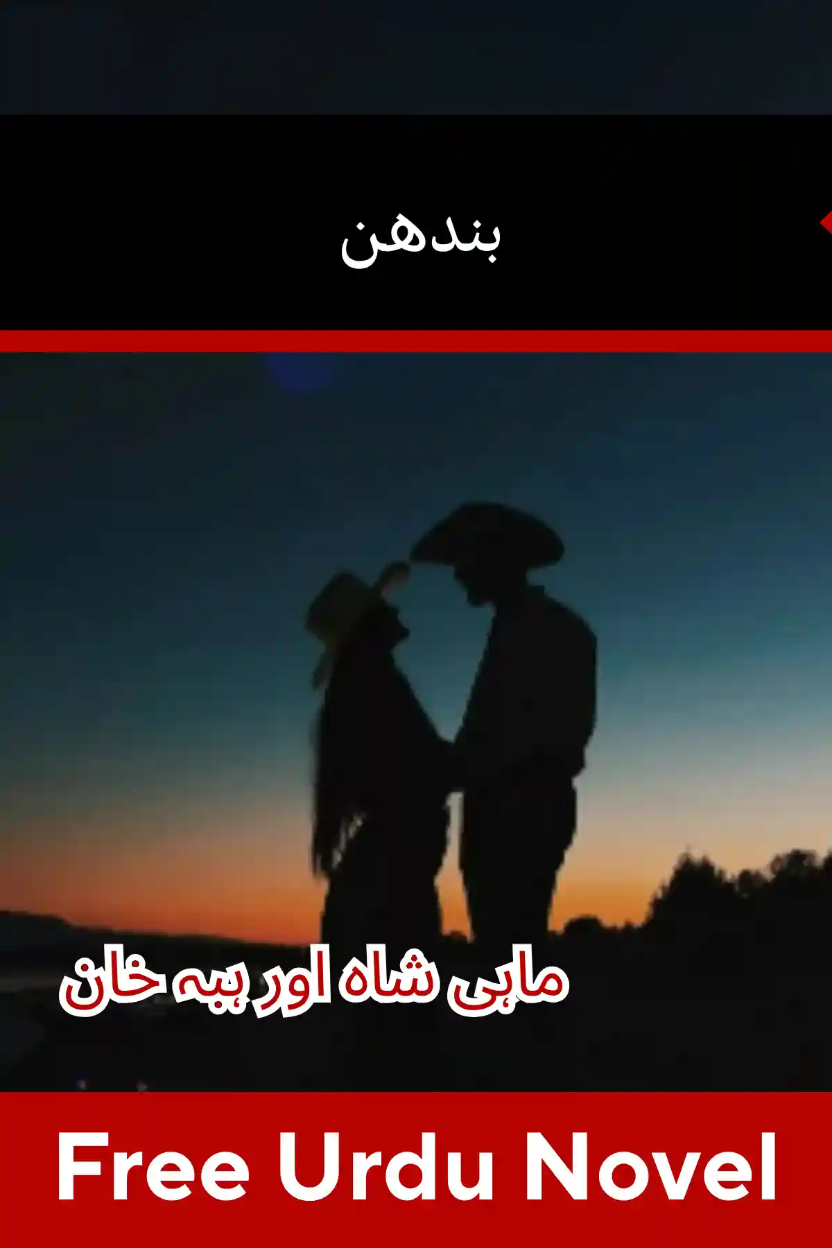Bandhan Novel By Mahi Shah and Hiba Khan