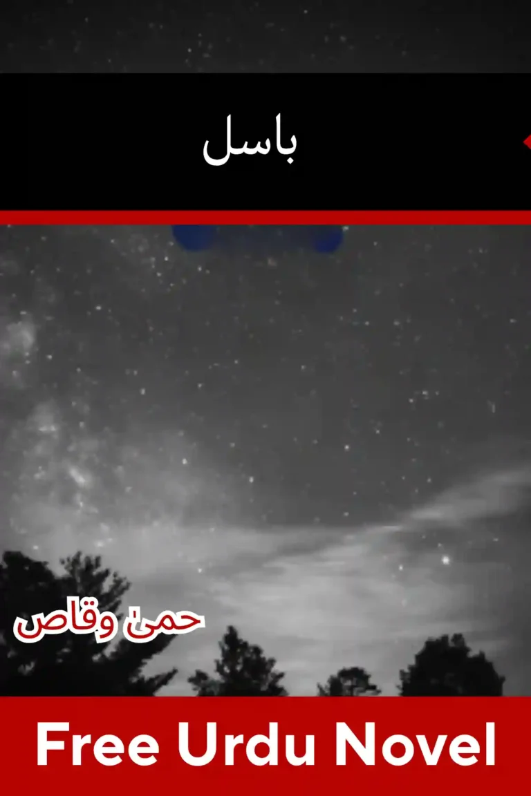 Basil Novel By Huma Waqas