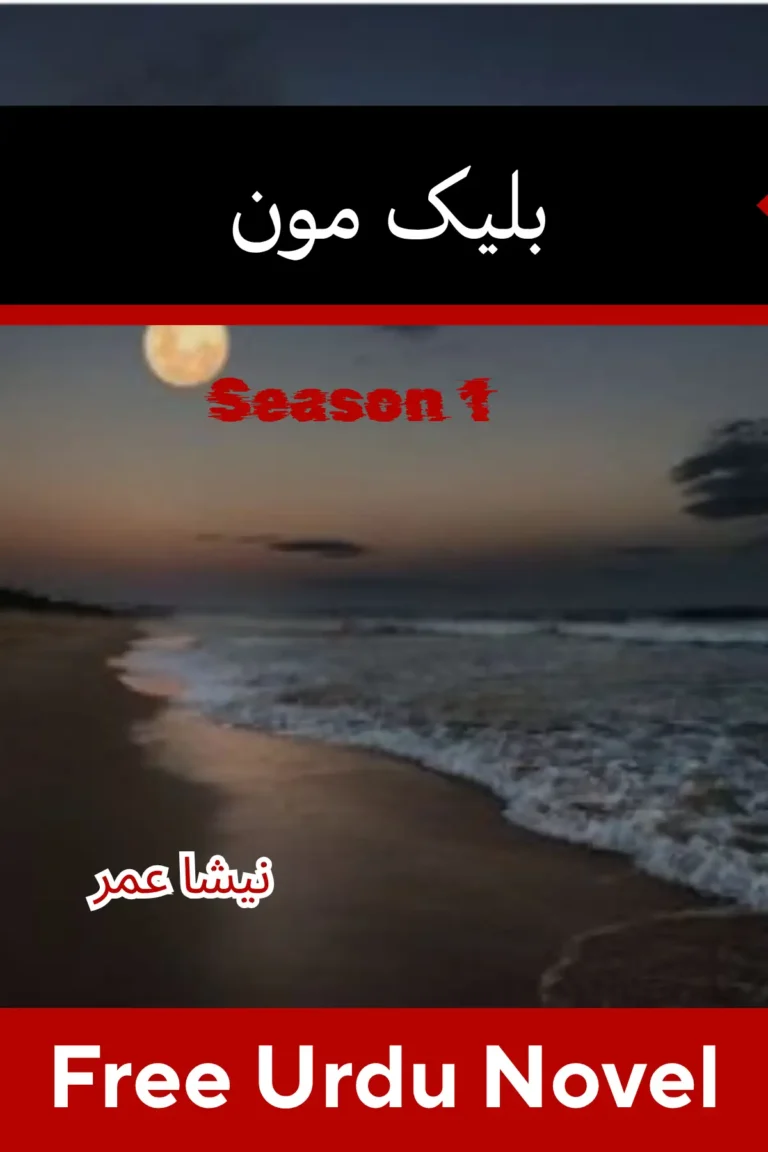 Black Moon Novel Season 1 by Nisha Umar