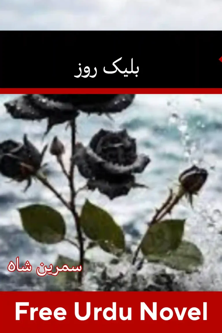 Black Rose Novel By Samreen Shah