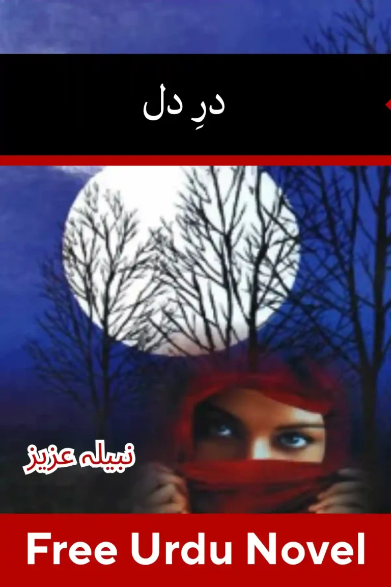 Dar E Dil Novel By Nabila Aziz