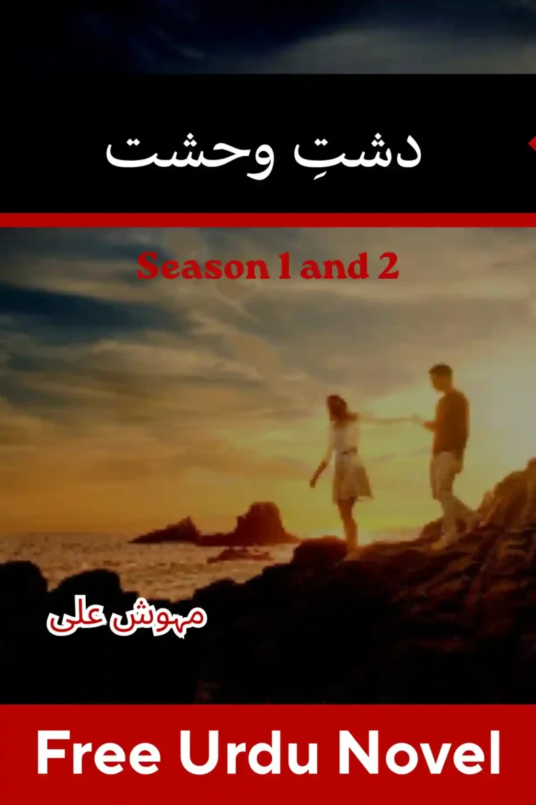 Dasht E Wehshat Novel Season 1 & 2 By Mehwish Ali