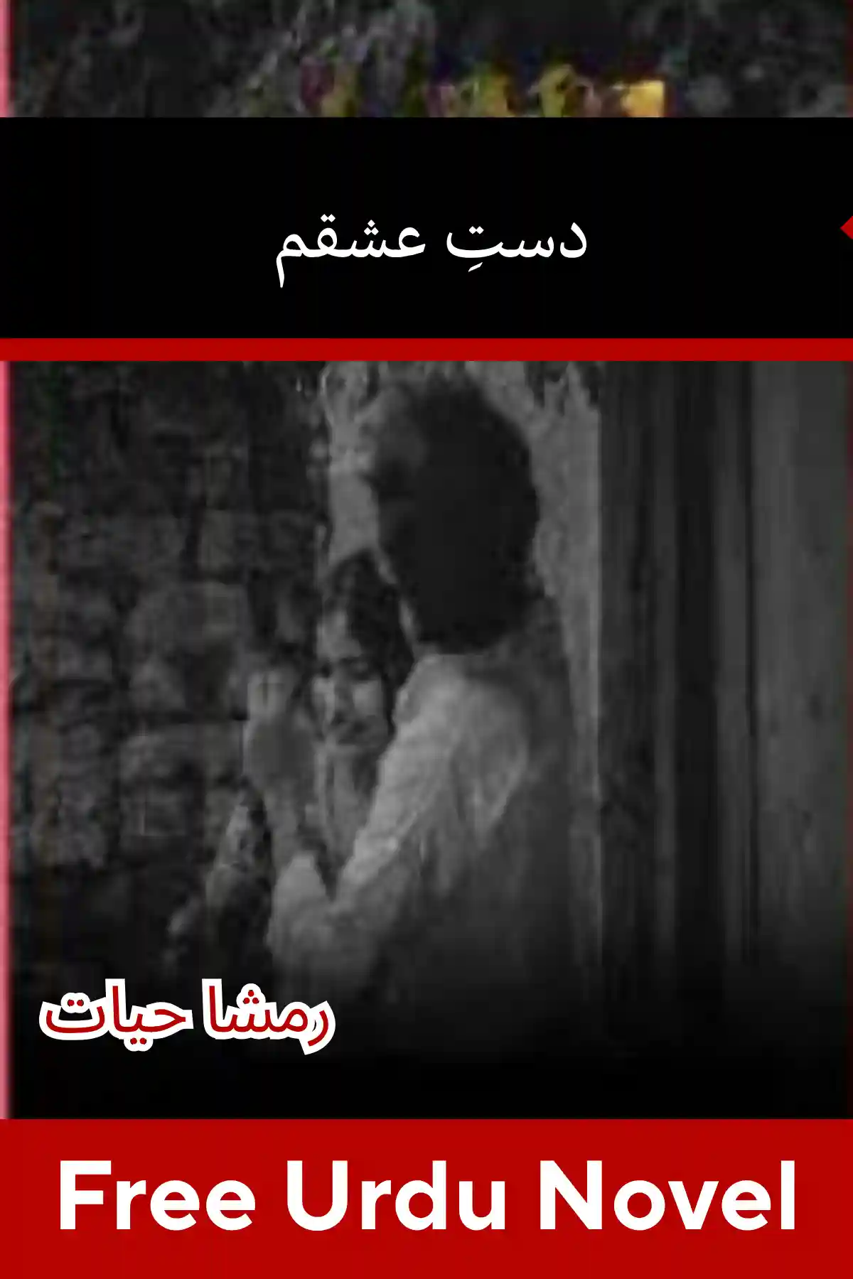 Dast e Ishqam Novel By Rimsha Hayat