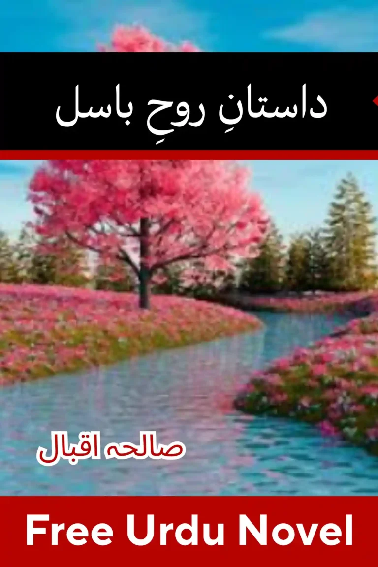 Dastan e Rooh e Basil Novel By Saleha Iqbal