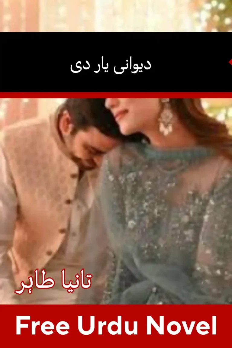 Deewani Yaar Di Novel By Tania Tahir