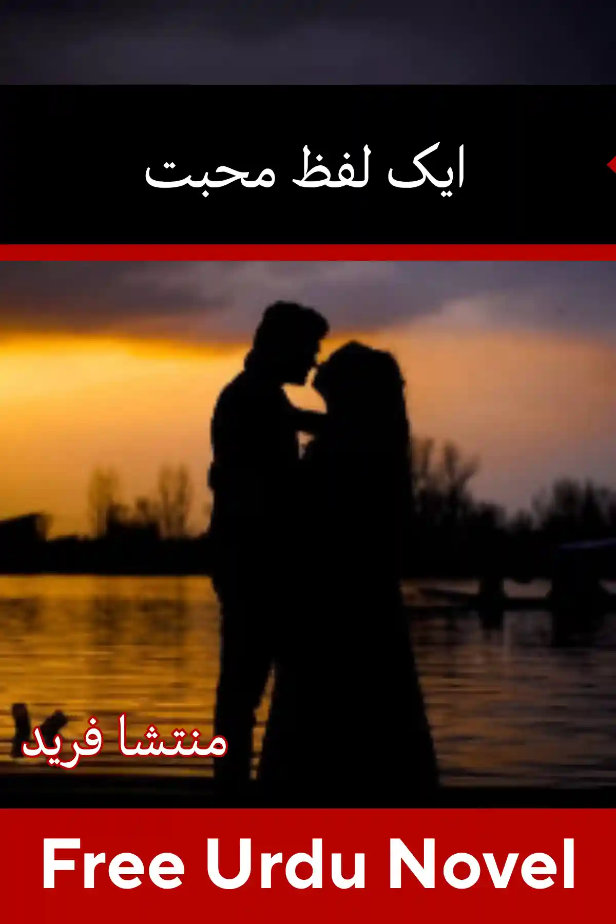 Ek Lafz Mohabbat Novel By Mantasha Fareed