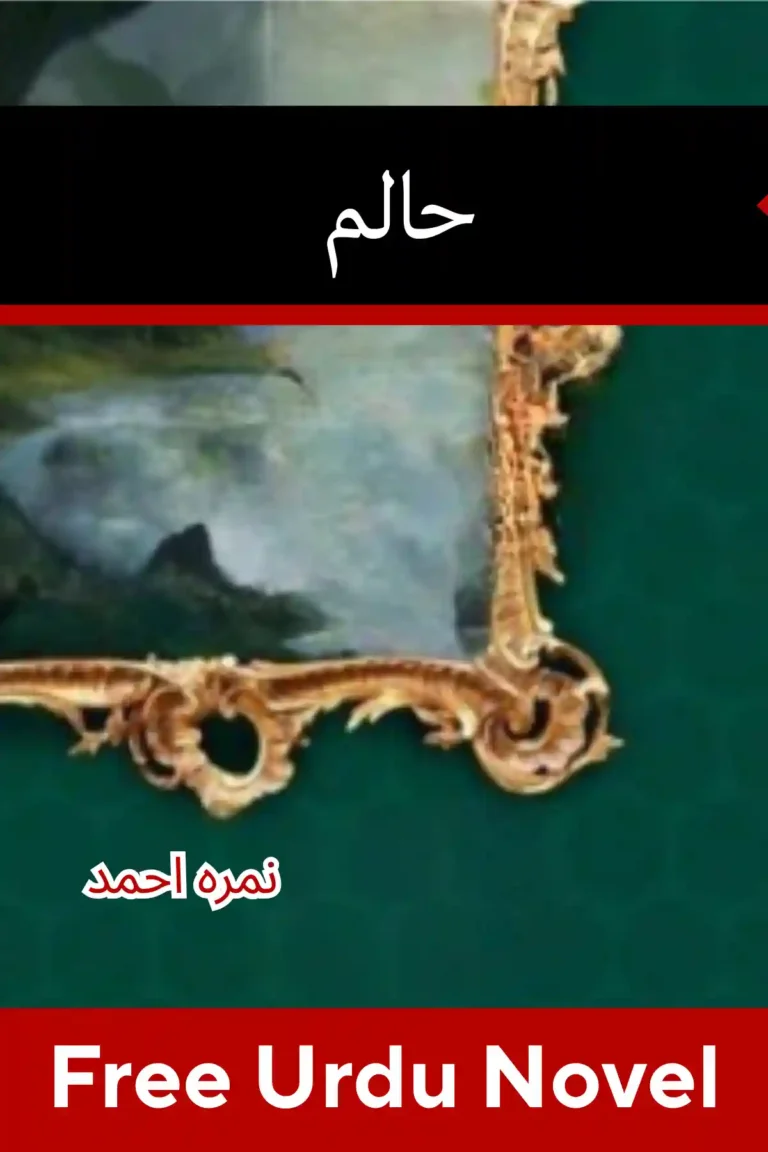 Haalim Novel By Nimra Ahmed