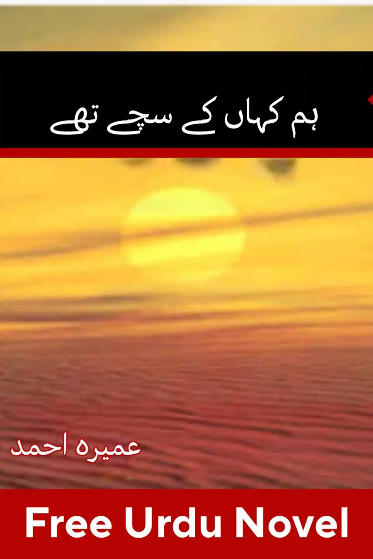 Hum Kahan Ke Sachay Thay Novel By Umera Ahmed