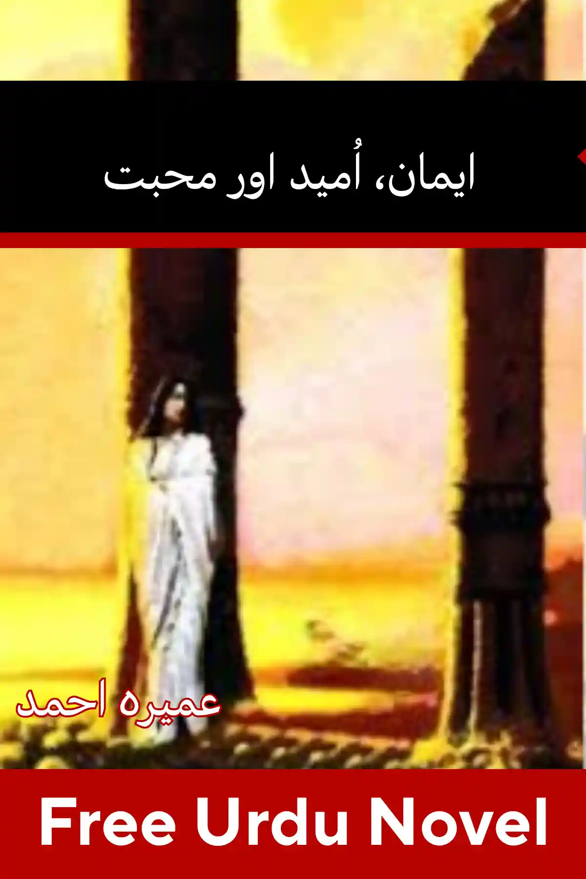 Iman Umeed Aur Mohabbat Novel By Umera Ahmed