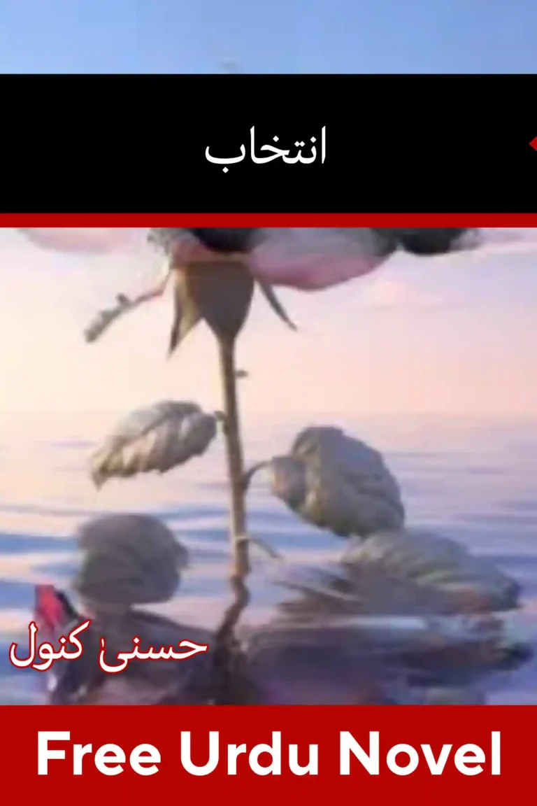 Intakhab Novel By Husny Kannwal