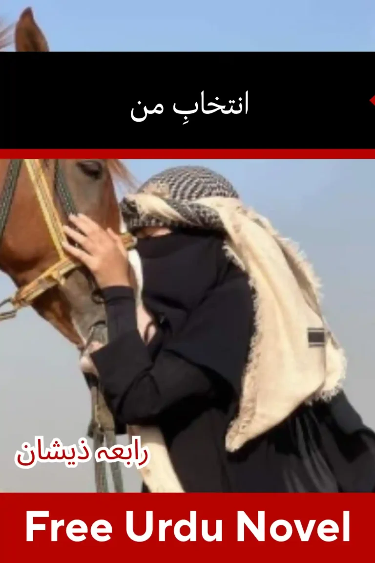 Intekhab e Man Novel By Rabia Zeeshan
