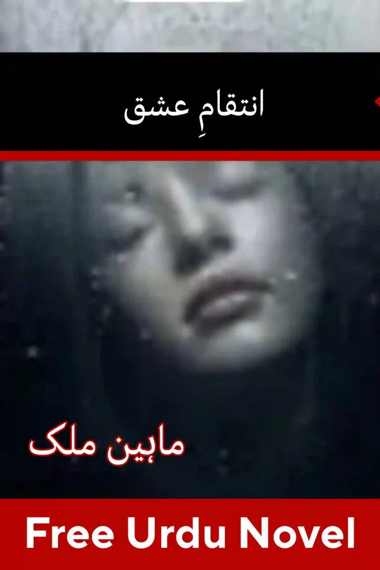 Inteqam e Ishq Novel By Maheen Malik