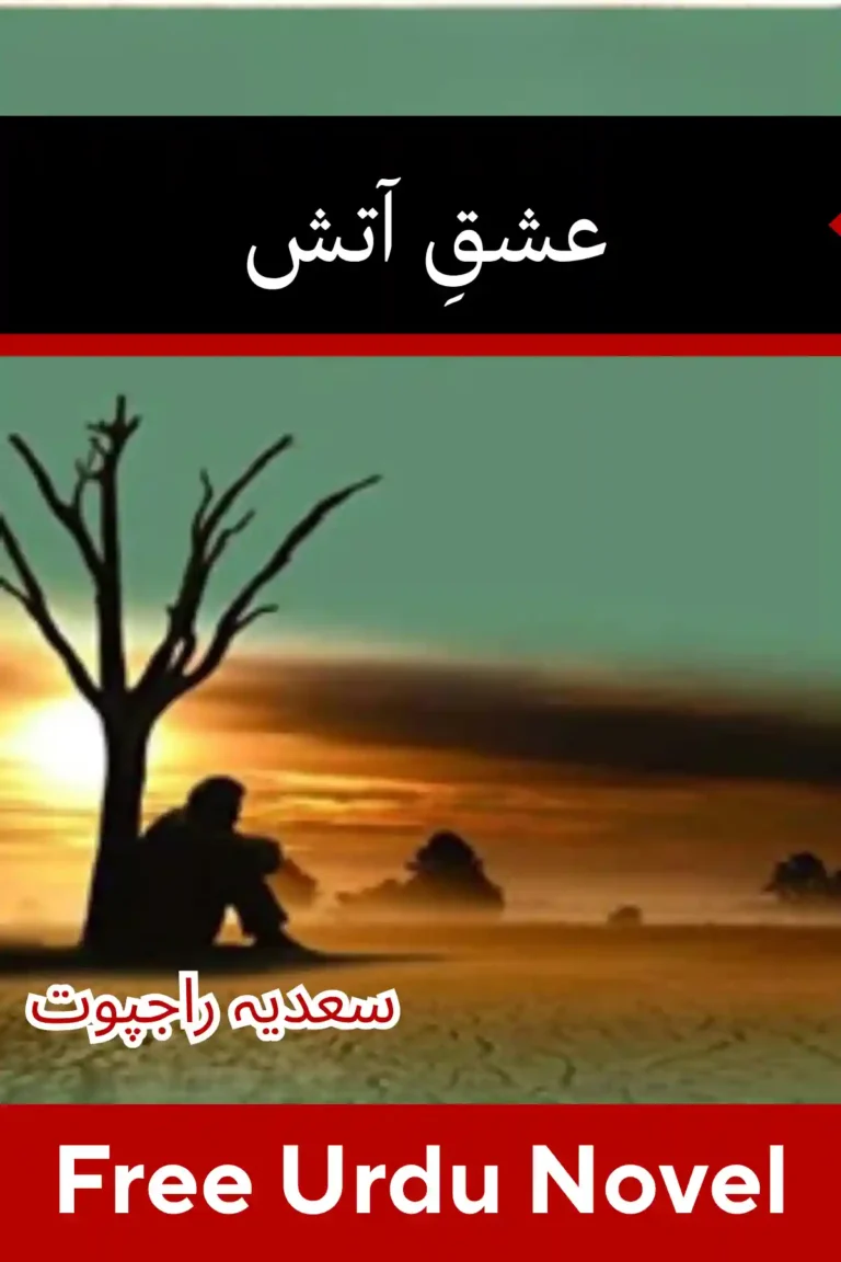 Ishq Aatish Novel By Sadia Rajpoot