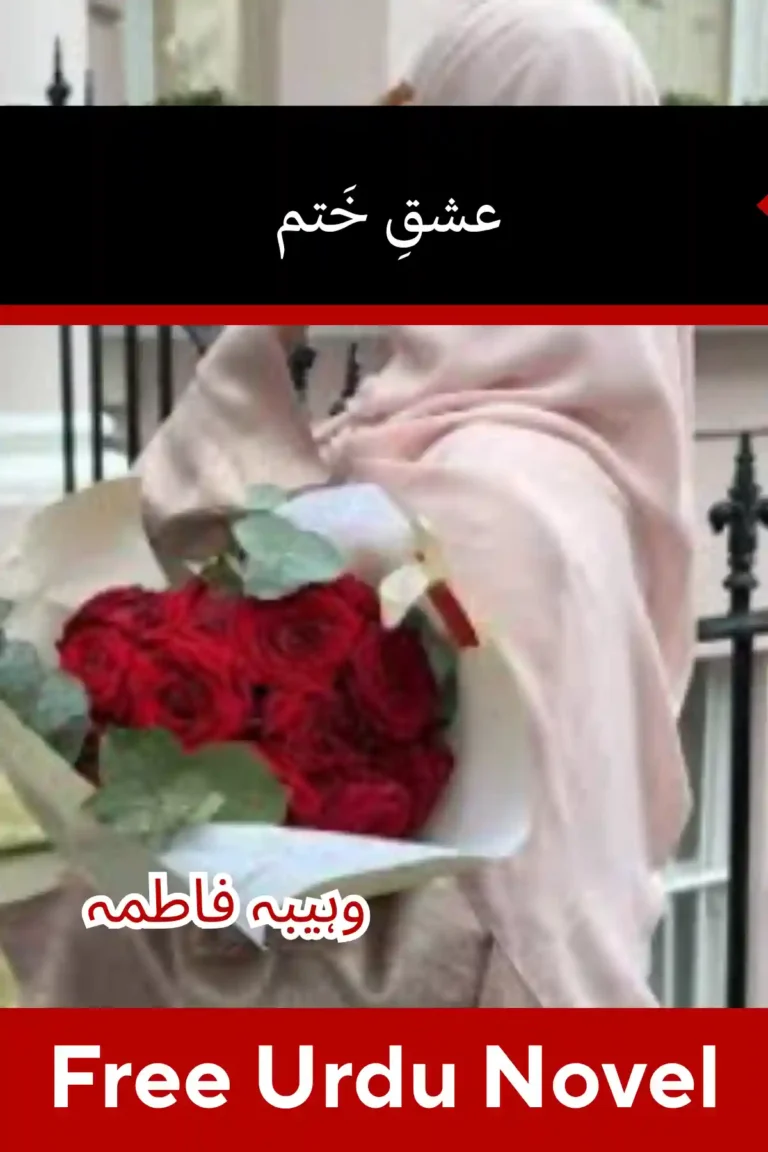 Ishq E Khatam Novel By Wahiba Fatima