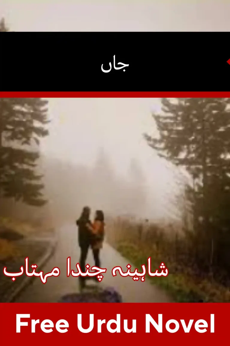 Jaan Novel By Shaheena Chanda Mehtab