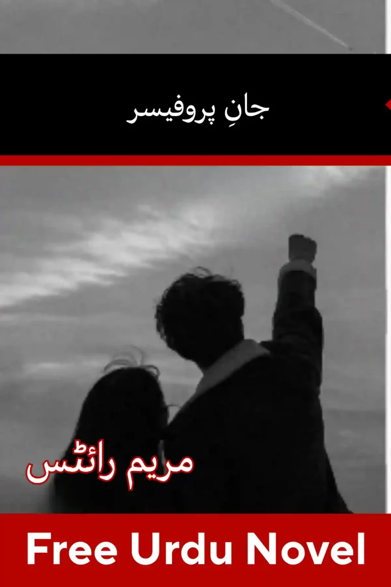 Jaan e Professor Novel By Maryam Writes