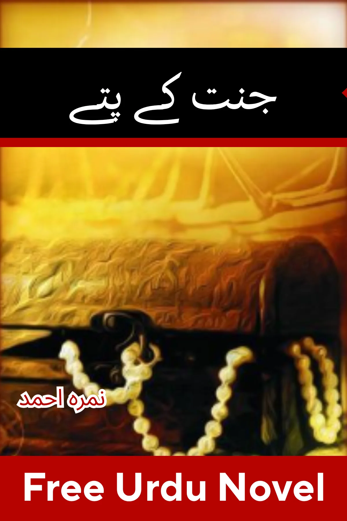 Jannat Ke Pattay Novel By Nimra Ahmed