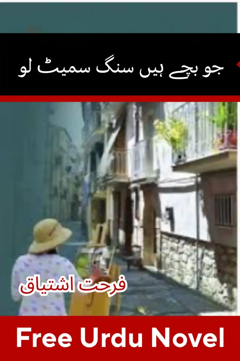 Jo Bache Hain Sang Samait Lo Novel By Farhat Ishtiaq