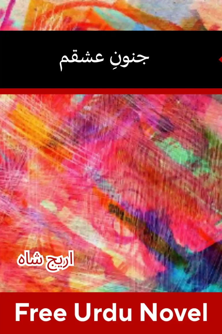 Junoon E Ishqam Novel By Areej Shah