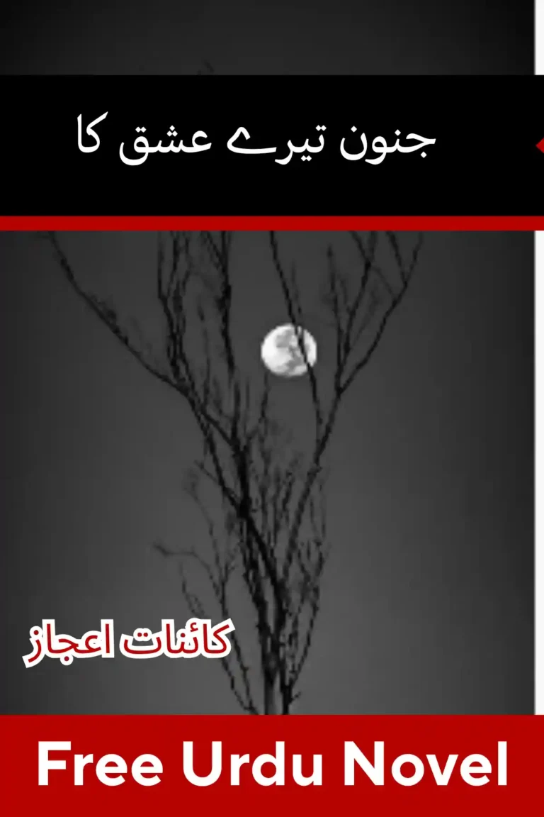 Junoon Tere Ishq Ka Novel By Kainat Ijaz