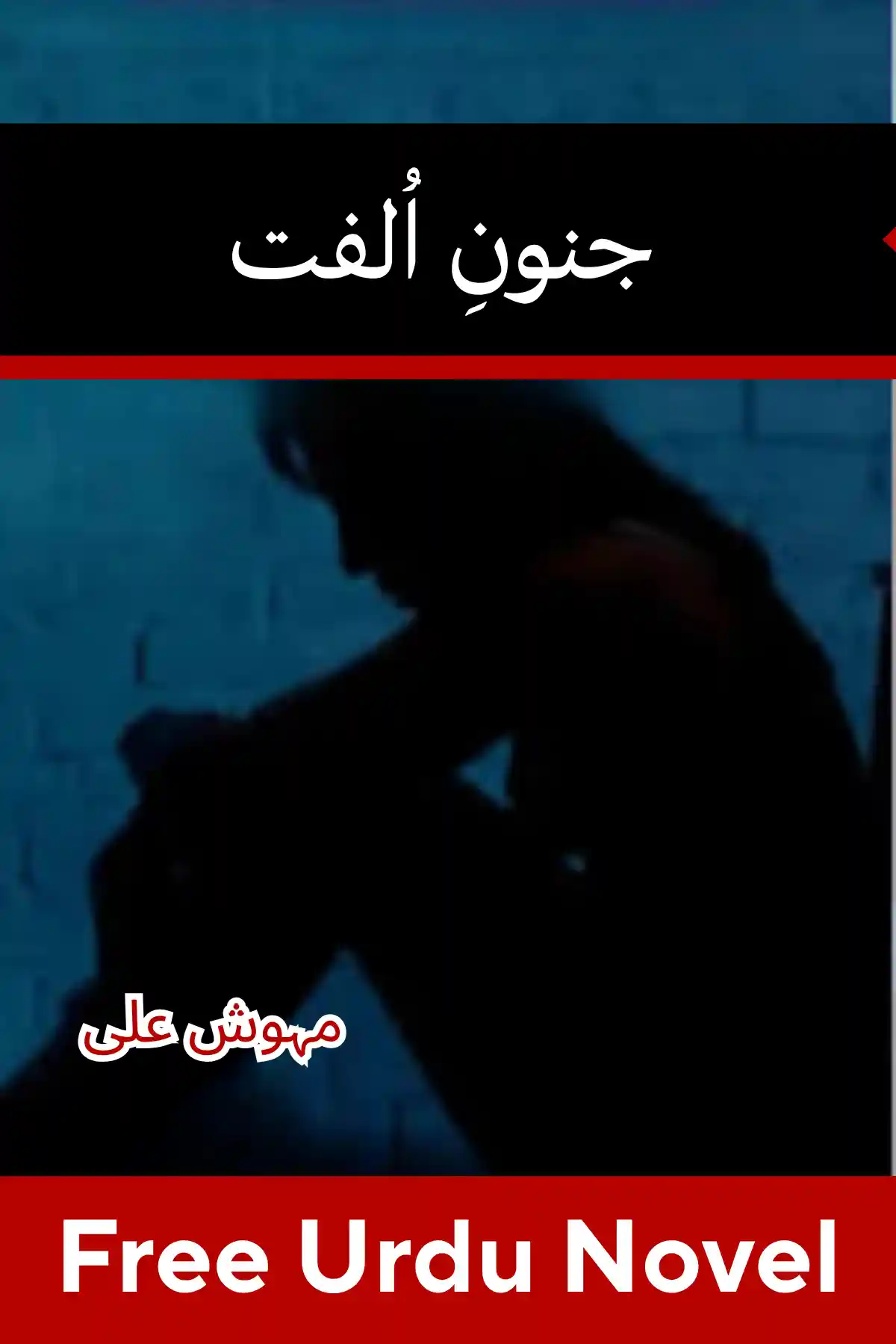 Junoon Ulfat Novel By Mehwish Ali