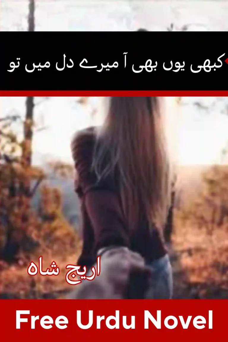 Kabhi Yun Bhi Aa Mere Dil Mein Tu Novel By Areej Shah