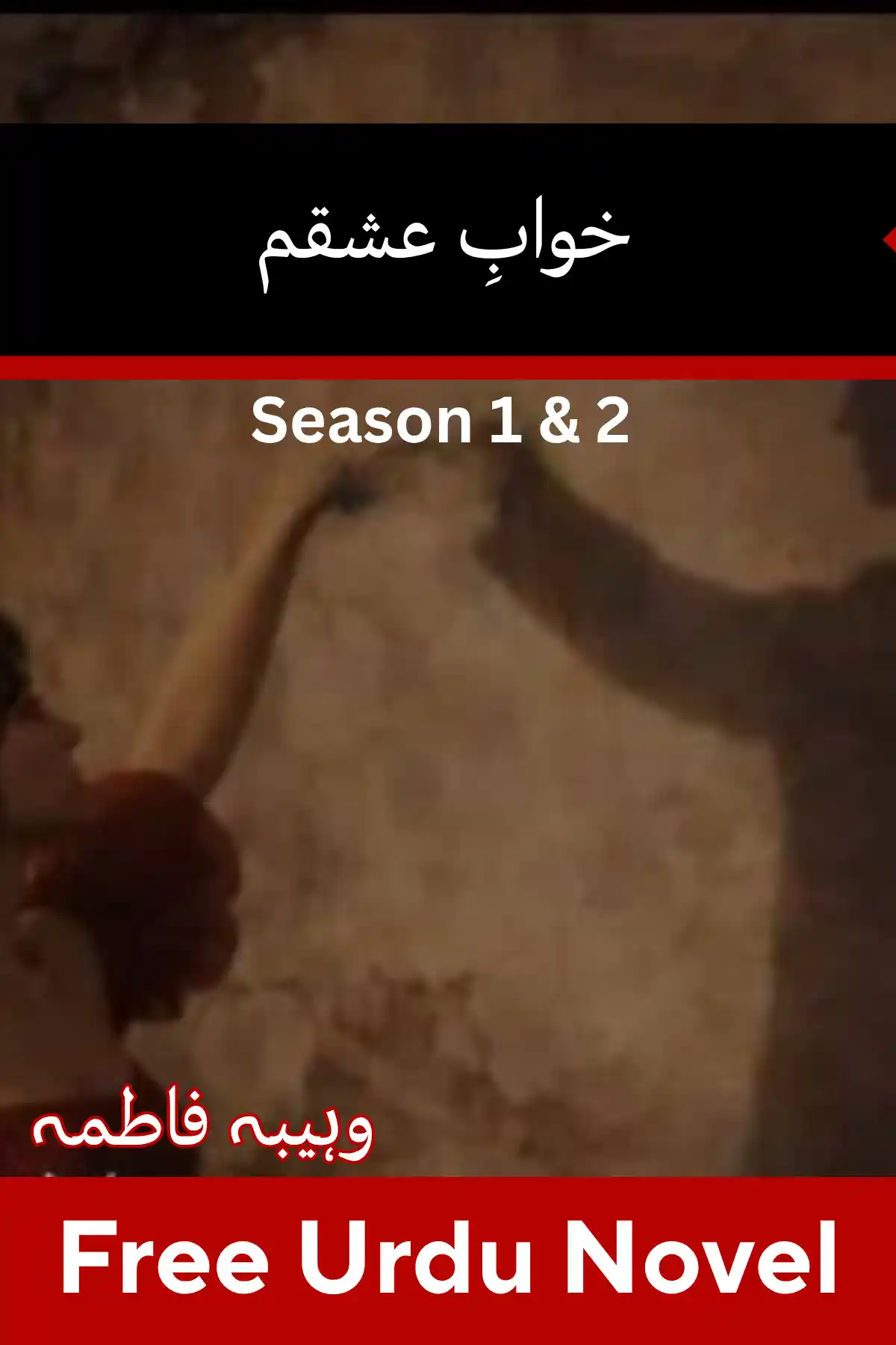 Khuwab E Ishqam Season 1 & 2 By Wahiba Fatima