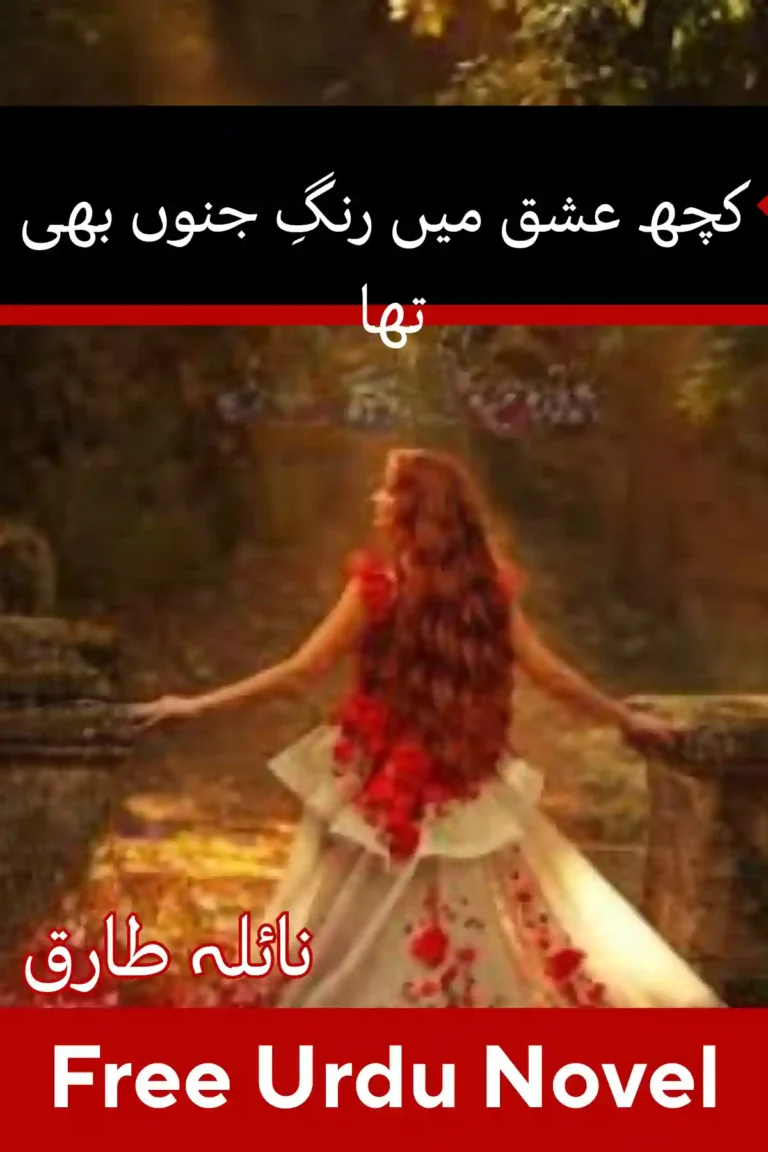 Kuch Ishq Main Rang e Junoon Bhi Tha Novel By Naila Tariq