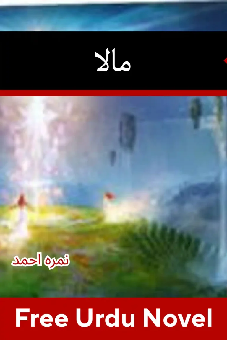 Mala Novel By Nimra Ahmed