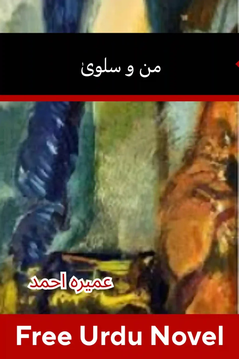 Man o Salwa Novel By Umera Ahmed