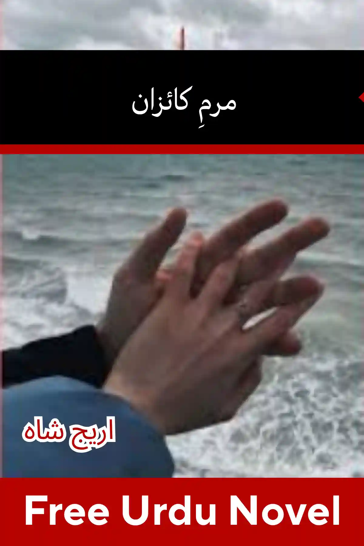 Marm e Kaizan Novel By Areej Shah