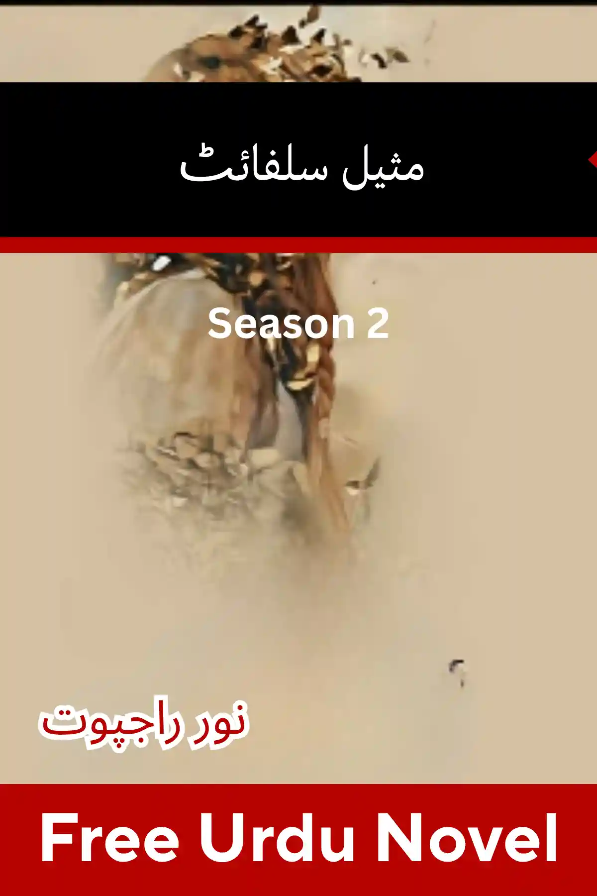 Maseel Sulphite Novel Season 2 By Noor Rajpoot