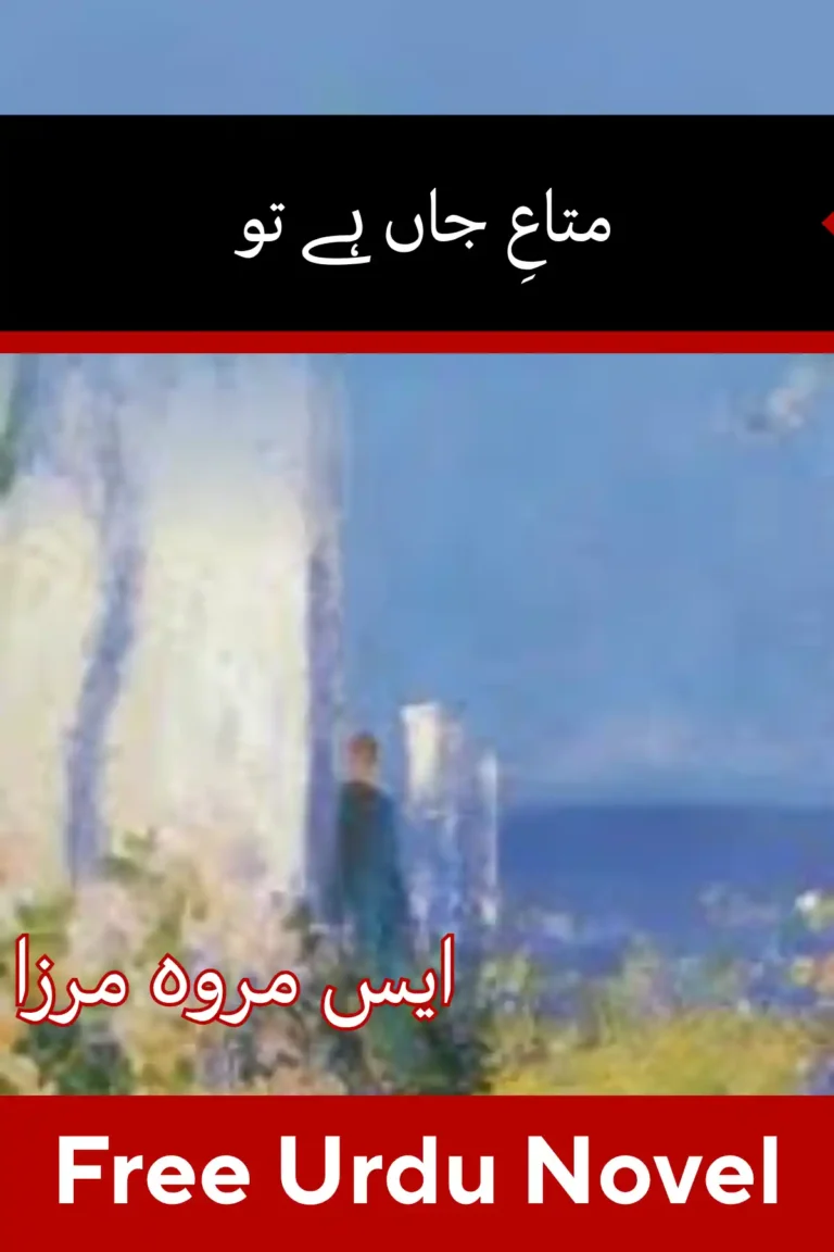 Mata e Jaan Hai Tu Novel By S Merwa Mirza