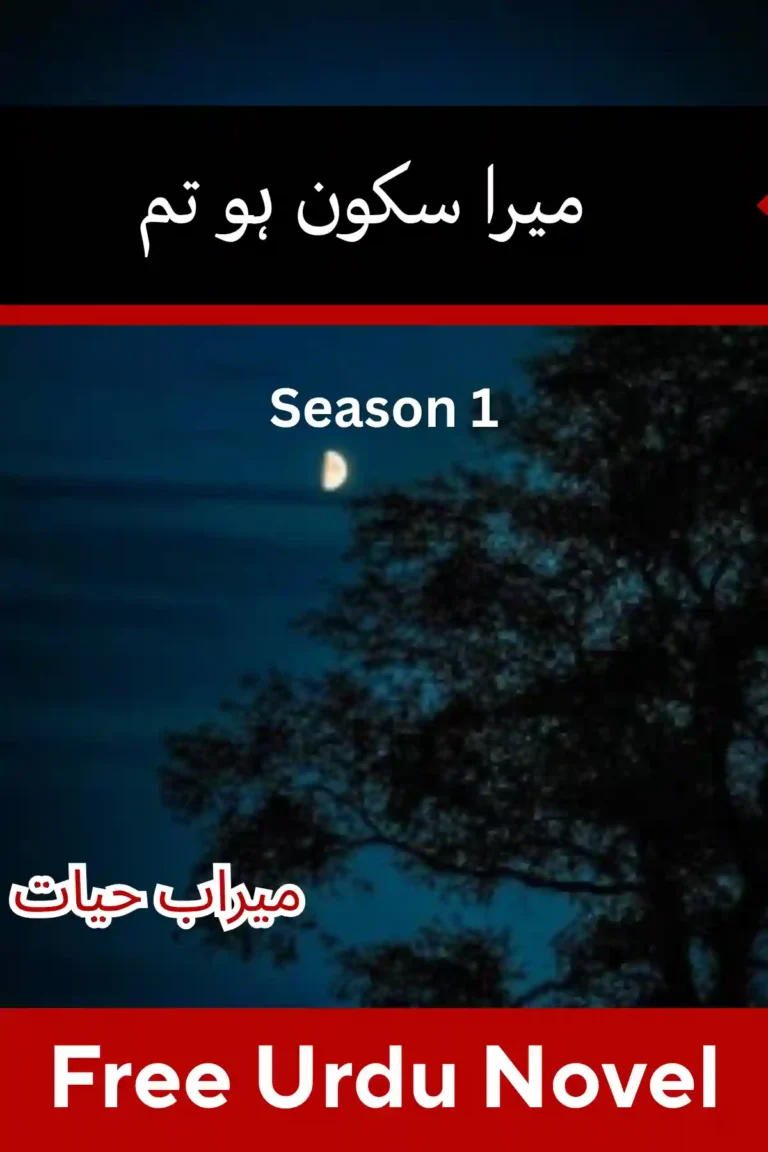 Mera Sakoon Ho Tum Novel Season 1 By Meerab Hayat