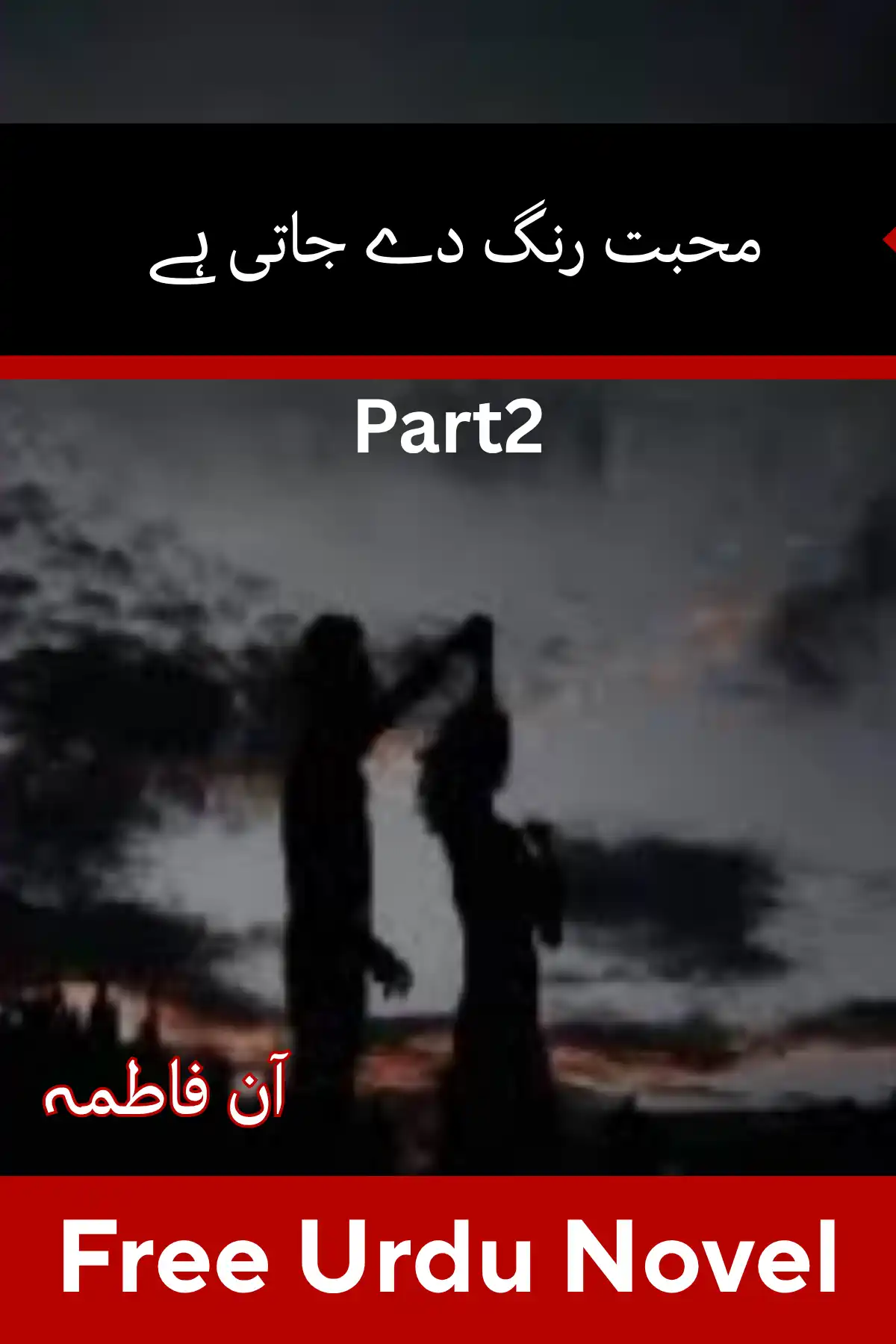 Mohabbat Rang De Jati Hai Novel Part 2 By Aan Fatima