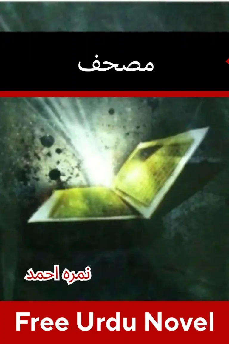 Mushaf Novel By Nimra Ahmed