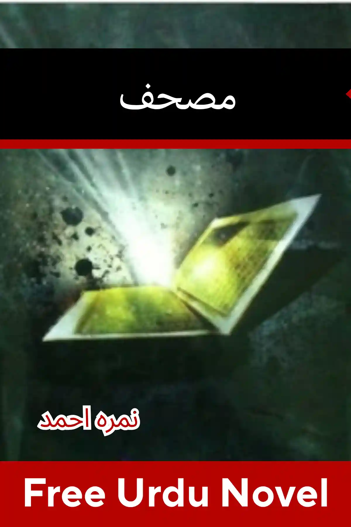 Mushaf Novel By Nimra Ahmed