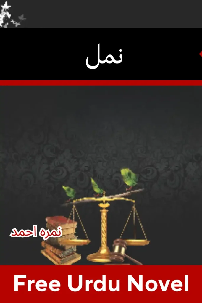 Namal Novel By Nimra Ahmed