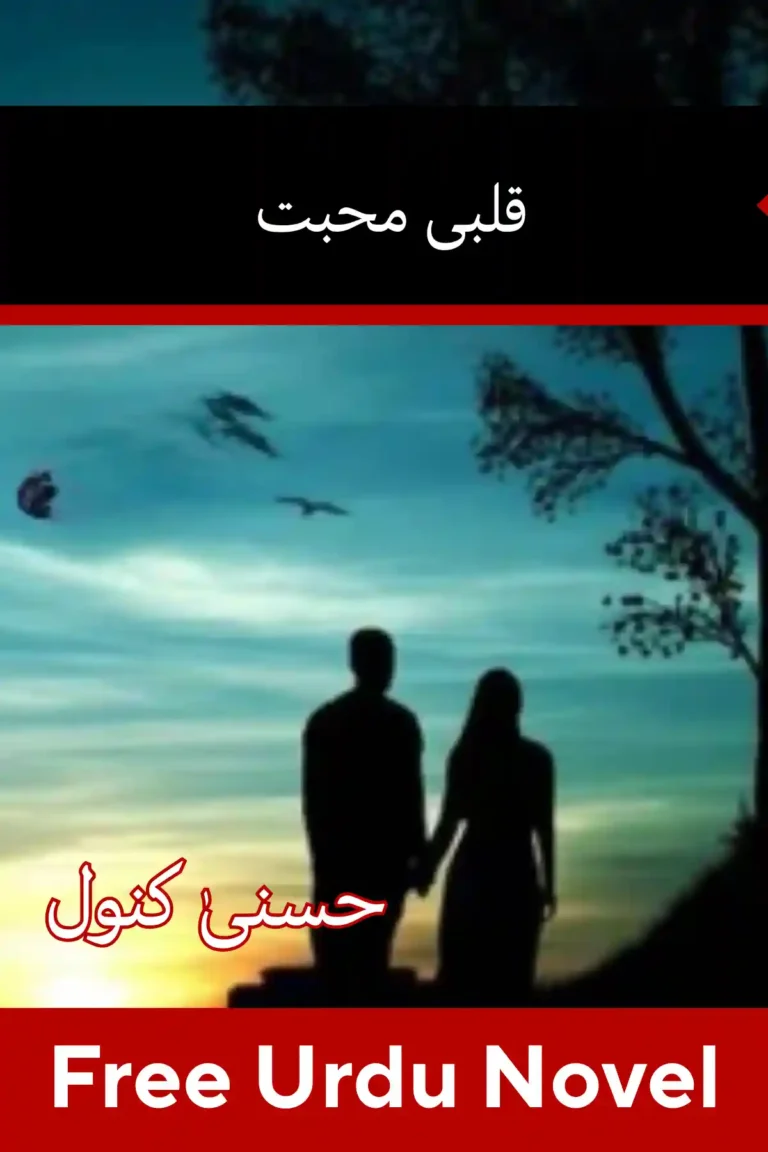 Qalbi Mohabbat Novel By Husny Kanwal