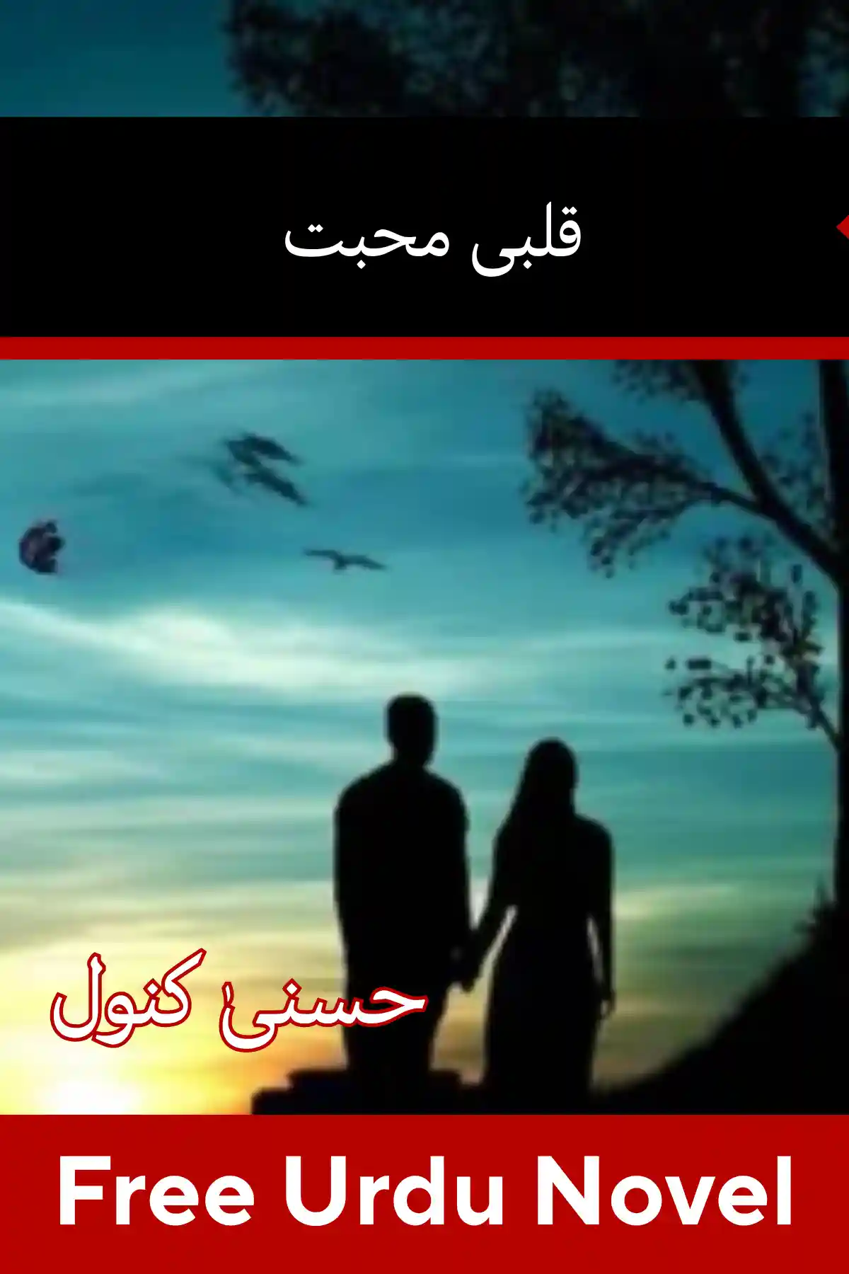 Qalbi Mohabbat Novel By Husny Kanwal
