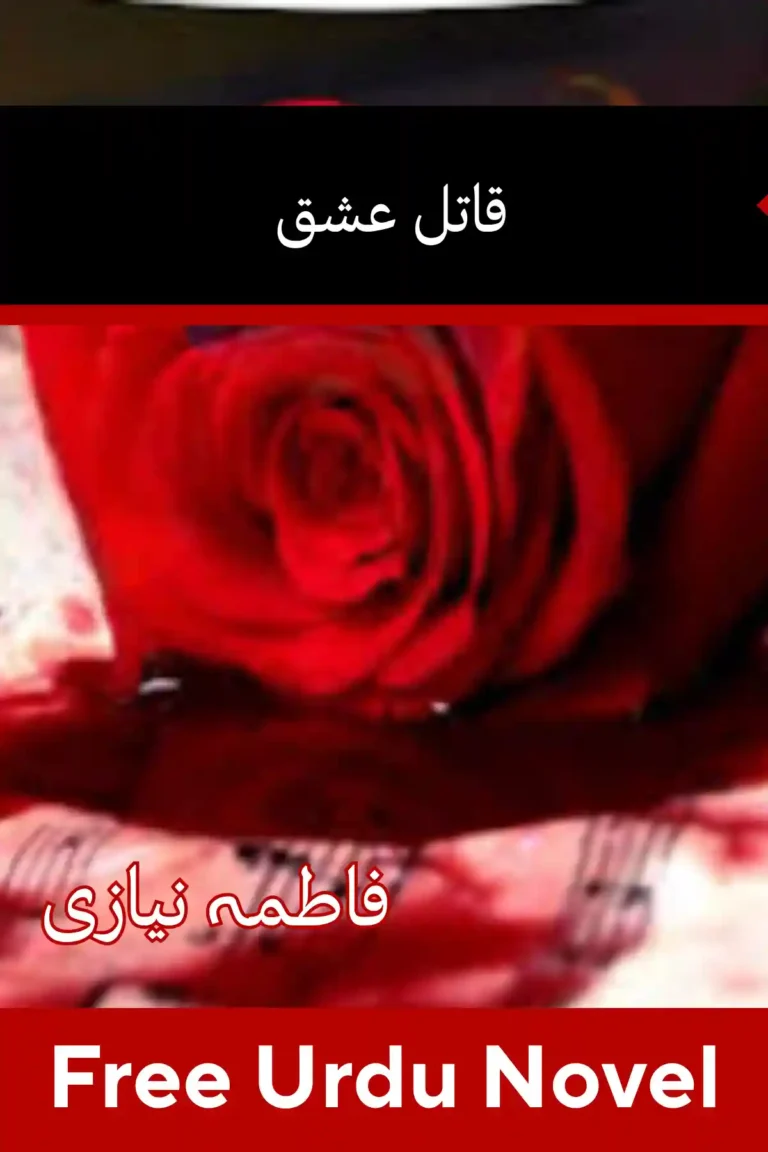 Qatil Ishq Novel By Fatima Niazi