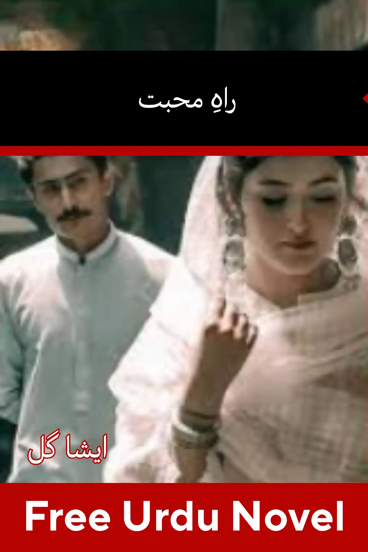Rah E Mohabbat Novel By Isha Gill