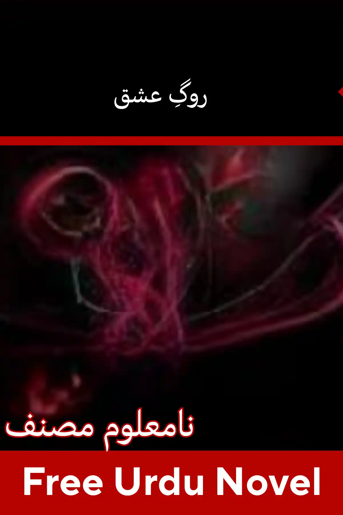 Rog e Ishq Novel By Unknown Writers
